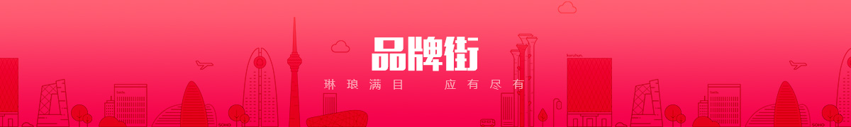 滄州德通信息科技有限公司品牌街